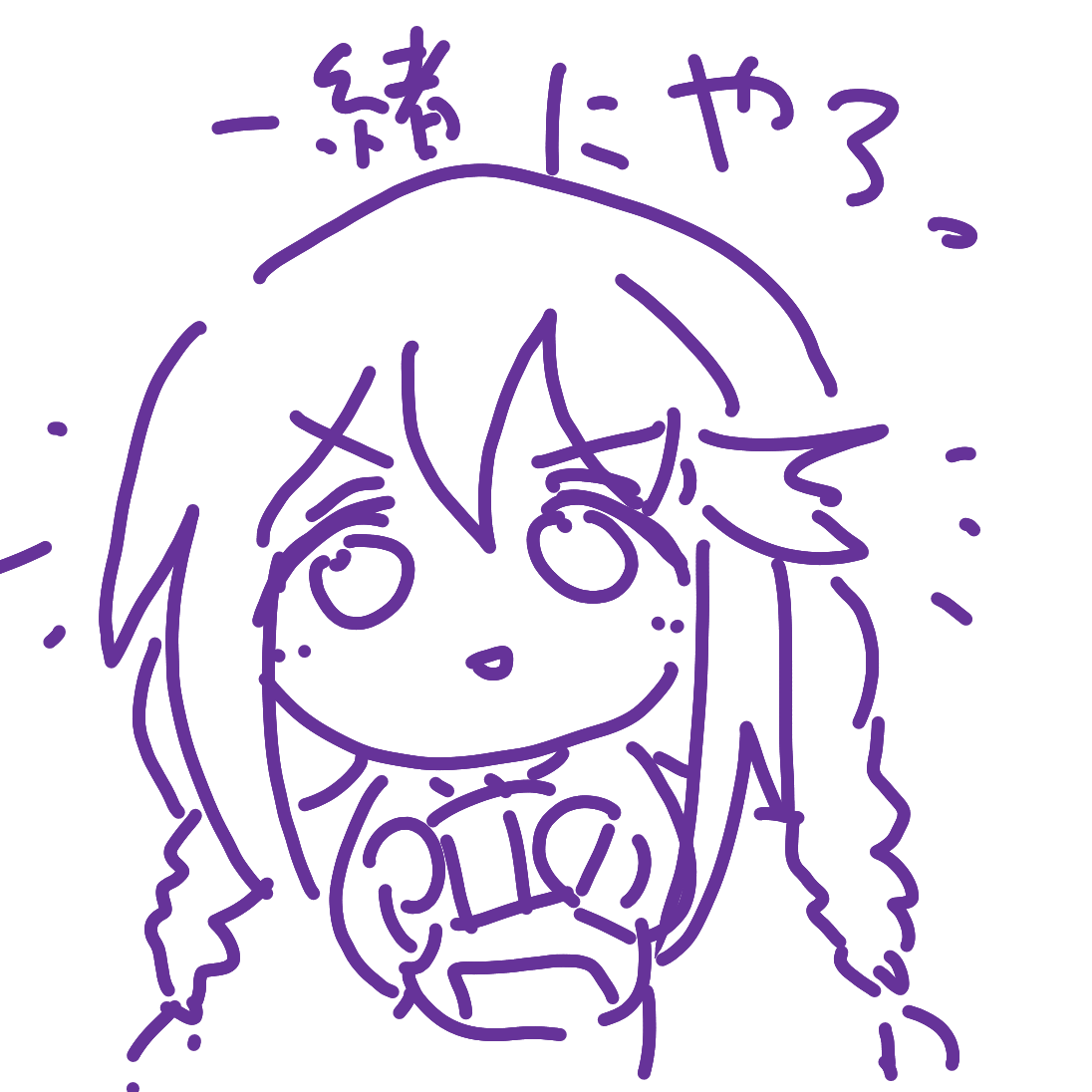 さな