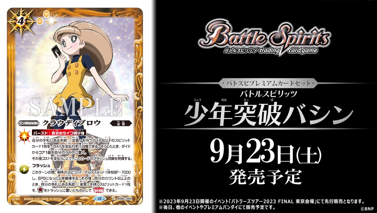 ♯Fft26DBバトルスピリッツ少年バシンバトラーズキット2人気4種 ♯Fft26DBバトルスピリッツ少年バシンバトラーズキット2人気4種 バトル