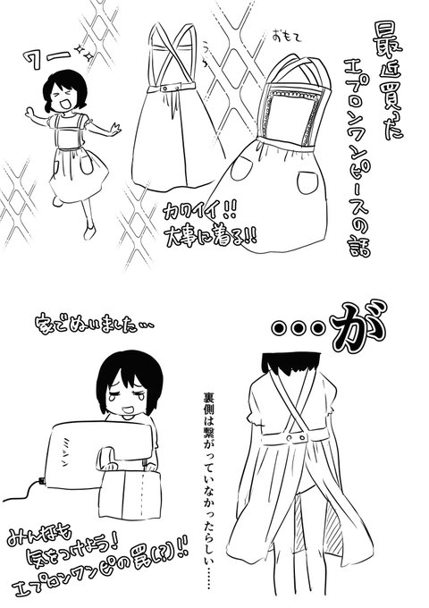 新宿でパンツを見せびらかしてた話 