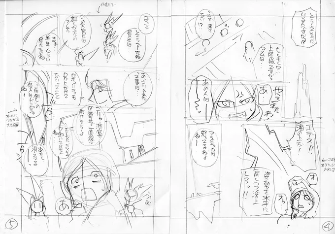 漫画の世界の「ネーム」は元々セリフの字数と配置を先行で確認するための「コマ割りと吹き出し+セリフ」だったのですが、今ではある程度絵も入れて内容が編集さんにも理解できるようになっています(どれぐらい入れるかは作家さんによって幅が大きい) 