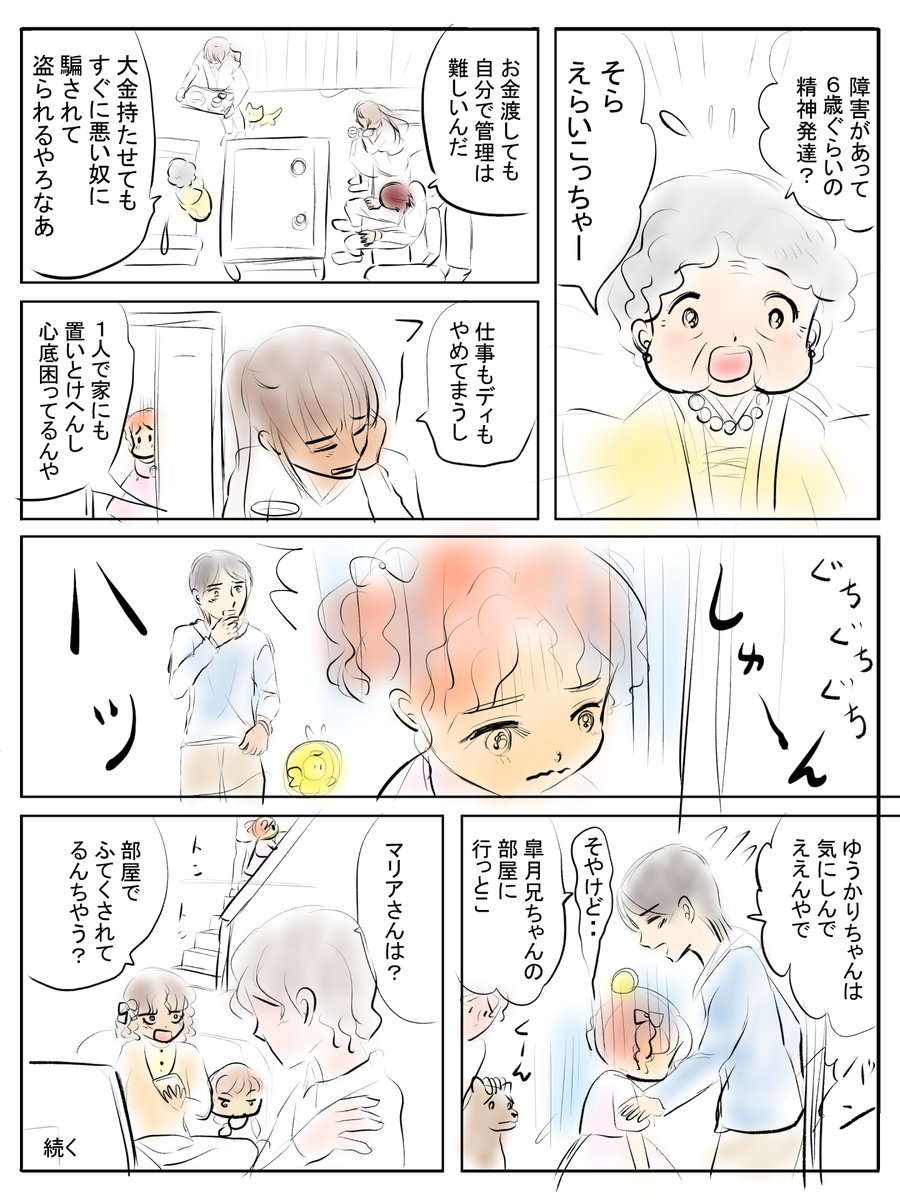 昨日描いた絵です( ゜Д゜)                      
 恋の魔法とおまじない722-7ラフ
PIXTAさん素材ちびモブ会社員文字付分    
お父さんと子供たちシリーズ出会い編描きたし11  
福娘様昔話「おむすびコロリン」色塗り
#恋の魔法とおまじない #PIXTA 