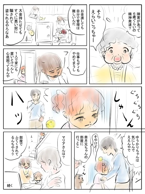昨日描いた絵です( ゜Д゜)                      
 恋の魔法とおまじない722-7ラフ
PIXTAさん素材ちびモブ会社員文字付分    
お父さんと子供たちシリーズ出会い編描きたし11  
福娘様昔話「おむすびコロリン」色塗り
#恋の魔法とおまじない #PIXTA 