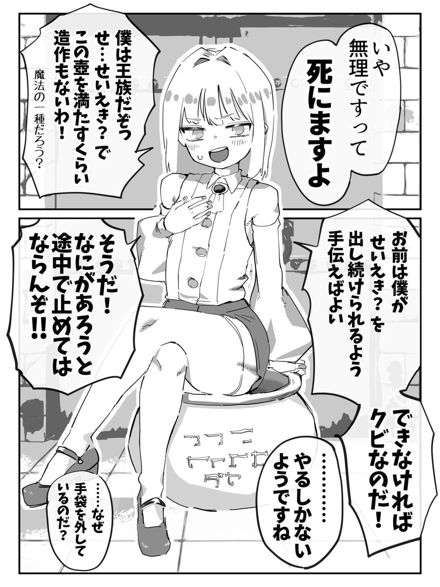 王子と冒険者のダンジョン攻略 