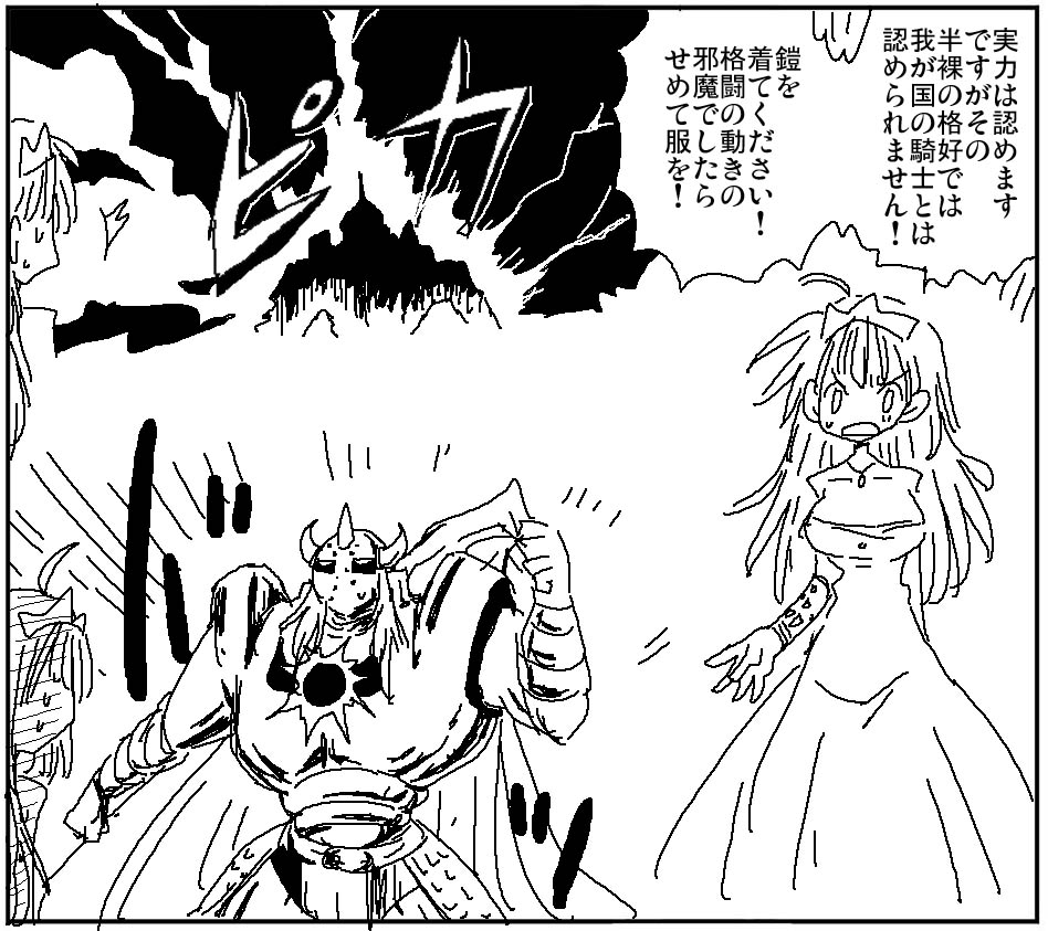 紳士な鎧も武道な鎧もある 