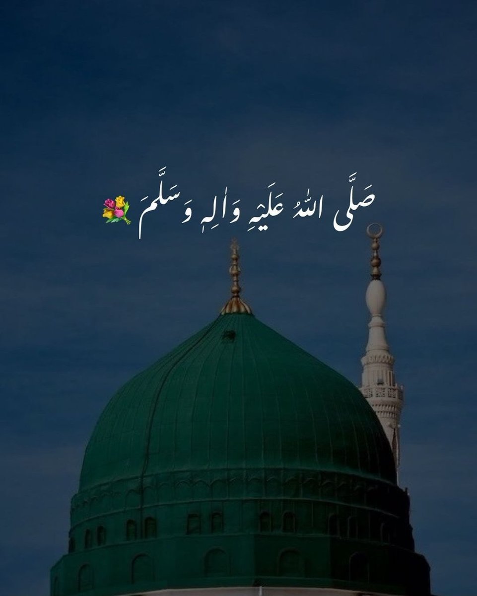 یہ سرکارﷺ کا در ہے  در شاہاں تو نہیں ہے❣️
جو مانگ لیا مانگ لیا اور بھی کچھ مانگ ❤️

[صلی اللہ علیہ وآلہ واصحابہ وبارک وسلم]