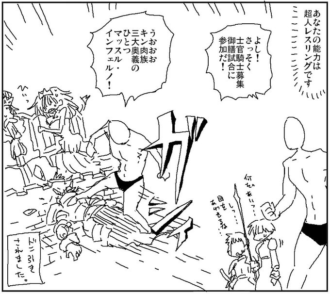 剣と魔法の世界をレスリングで無双 