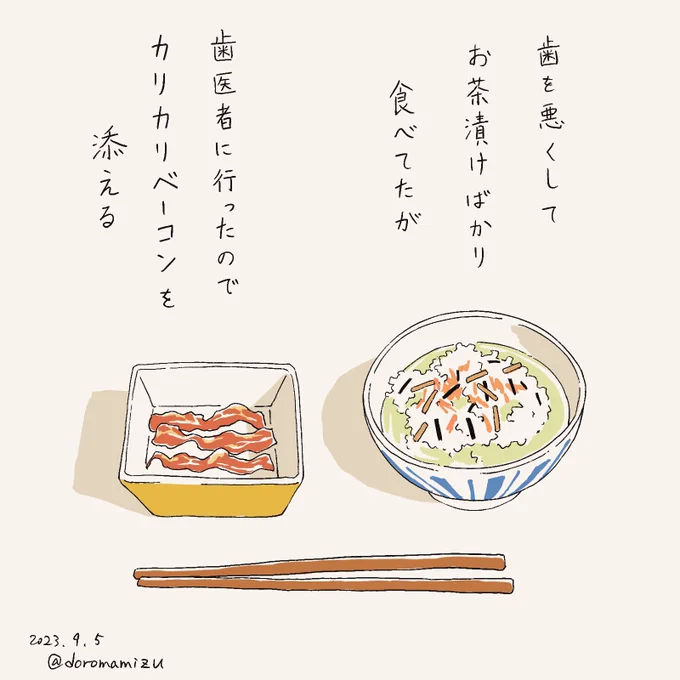 浮かれごはん 