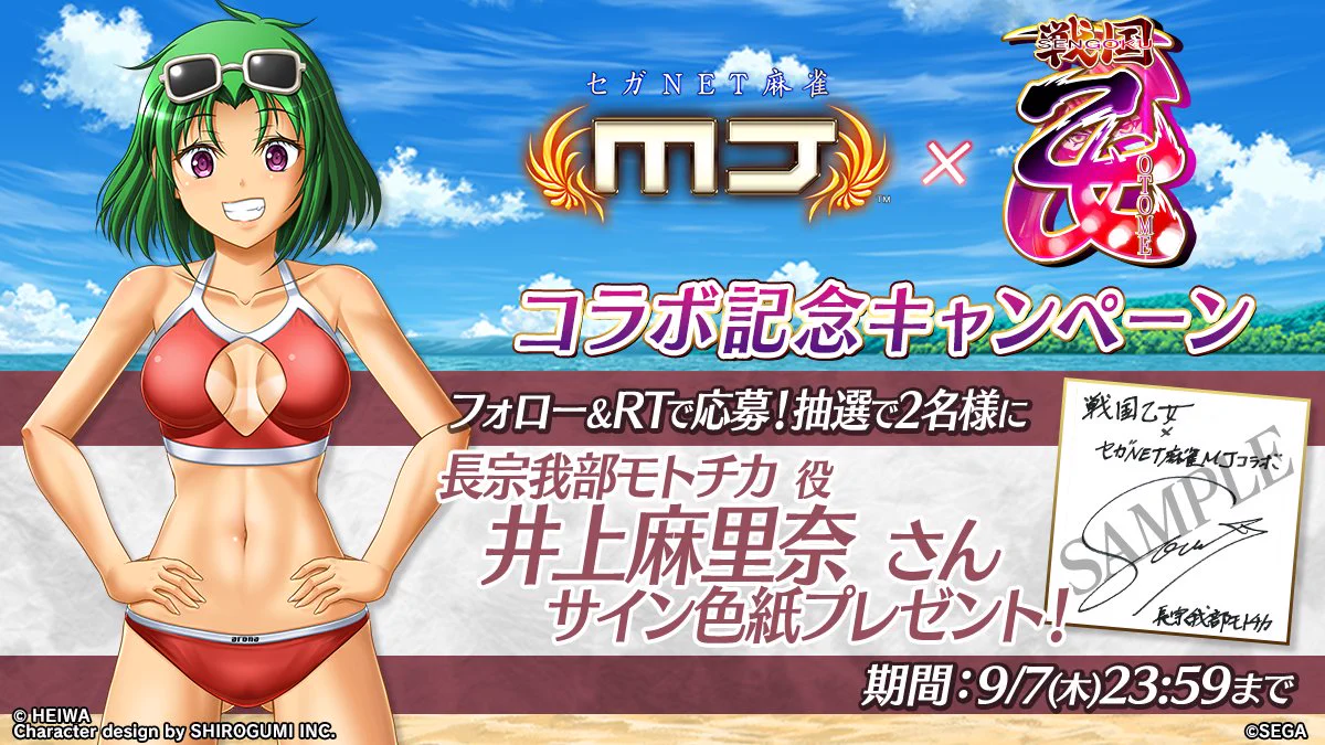 公式】セガNET麻雀MJ（モバイル版＆PC版） on X: 