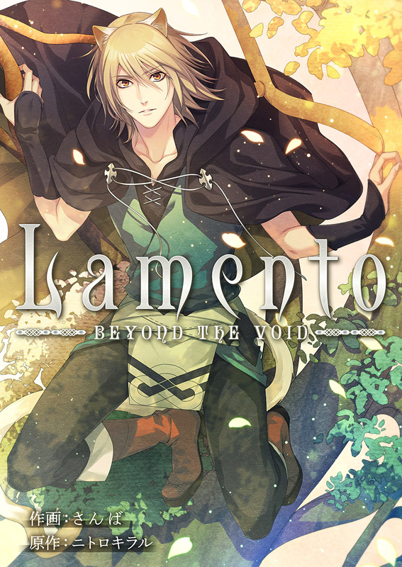 Lamento ~Beyond the Void~ ニトロキラル　ラメント Lamento -BEYOND THE VOID-｜ニトロキラル