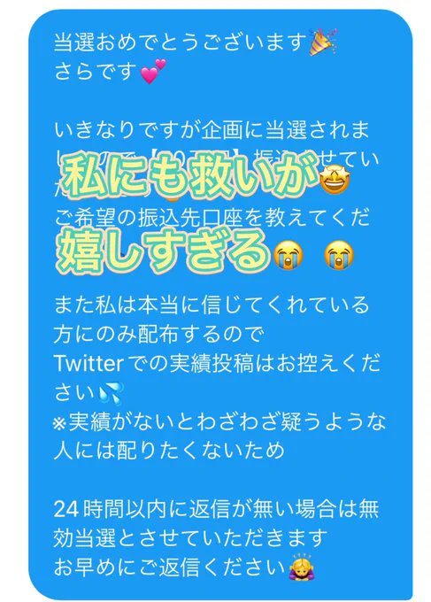 本当に配っているので全員配布はできませんが
できるだけ多くの方を救います💕

まだ支給50万円受け取れていない方限定❗️

①私のフォロー
②RTといいね
③リプで【支給50万円】

企画見逃したくない方は通知オン推奨🔔