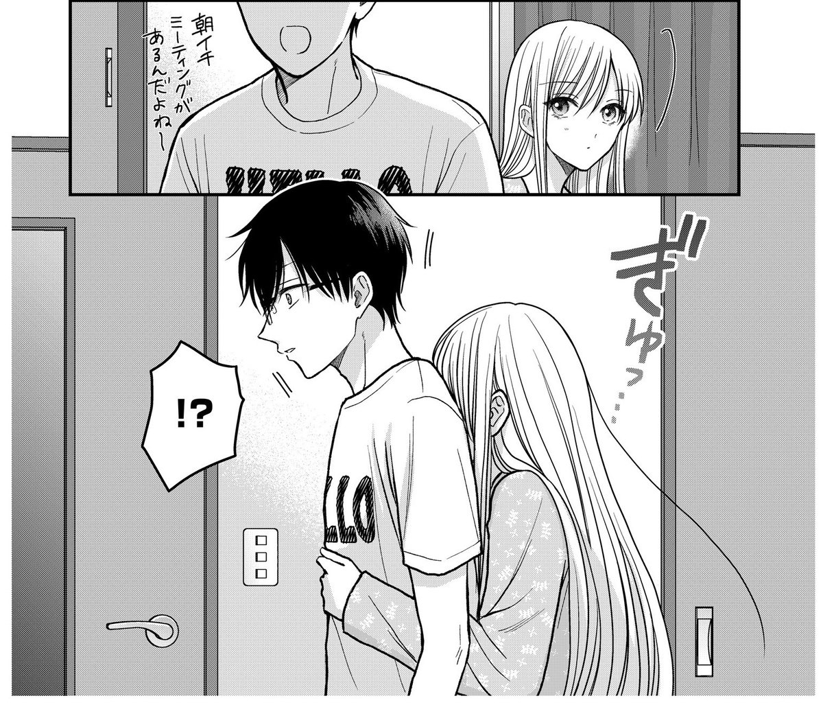 💫🪄最新11.5話【特別編】更新🪄💫
/
ぼくの奥さんは魔法少女かもしれない🔊
\
背中からギュッとするクーデレ奥さんに類は…❓
https://t.co/cr8TJPzY2Y
【単行本第1巻 大好評発売中】
https://t.co/u3l5D1W8Ah