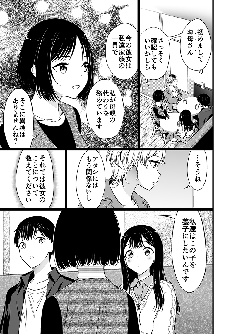 身寄りのない女の子とお母さんと(2/4) 