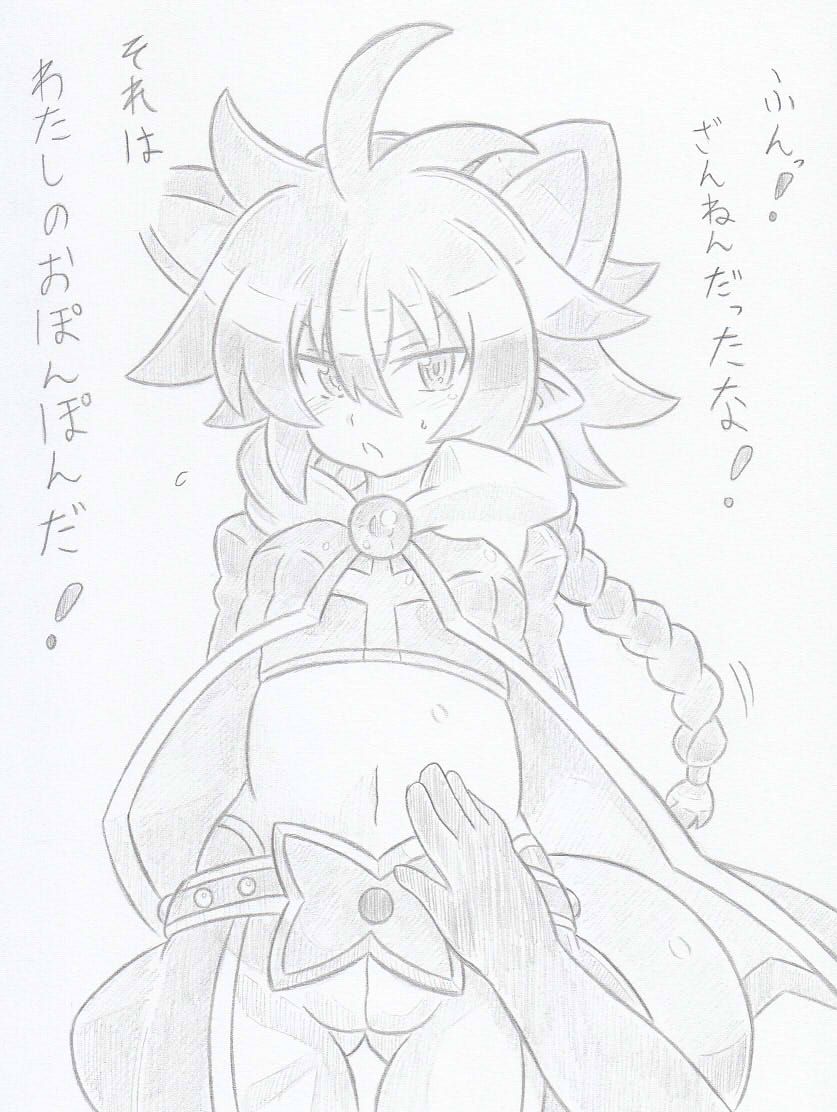 神羅万象よりムジナぽんぽん 