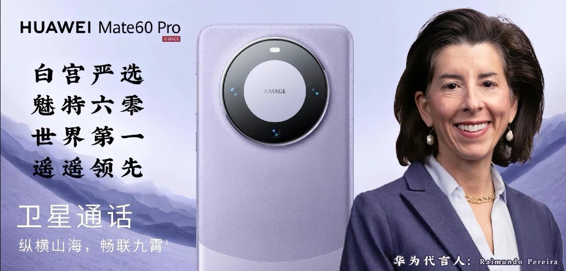 Miku9458's tweet photo. @SecRaimondo @POTUS Raimondo is the only one of my most trusted commerce ministers in the world because she endorsed the Mate60 series for Huawei, even the color of the clothes, thank u Raimundo, u let Huawei once again onto the world stage thank u Come on Raimondo！Come on Huawei！—from Huawei user https://t.co/i07Hd2LG8I