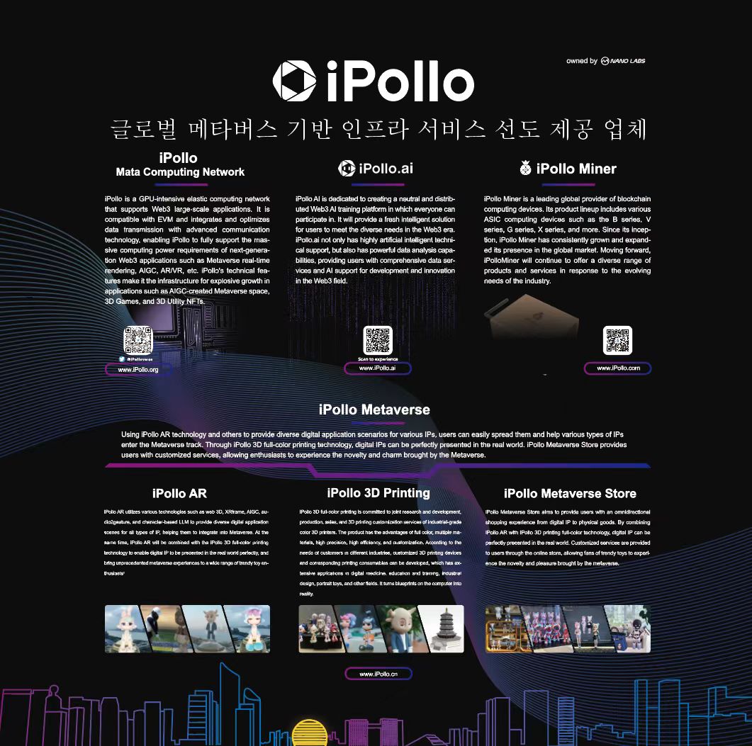 iPolloAgentOS's tweet photo. ๐"Seoul Blockchain Future Night" during #KBW
๐
Sept 6, 19:00-22:30 at People the Terrace, Gangnam-gu.
๐RSVP:https://t.co/WuhARFNDQW
๐ฅJoin #blockchain pioneers, media, and innovators and dive into blockchain's vast potential with #iPollo. #ConnectLearnExplore @BitMartExchange https://t.co/BSsNQTfZ81