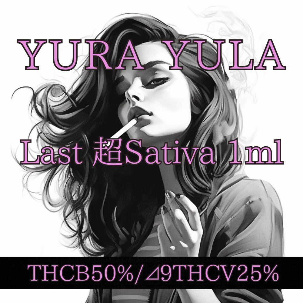 dosanko_sinse2's tweet image. THCV50%リキッド 0.5ミリ🍯
THCHO THCVジョイント🚬
セット × 3名様へプレゼント🎁

締め切り👉6日 22時 7日発送 
10日までに破棄できる方限定です！
当選した方はすぐにDMをください。

🙇お願い🙇
☑フォロー&amp;amp;RT
@dosanko_sinse2
☑リプにこれから吸いたい成分をコメント