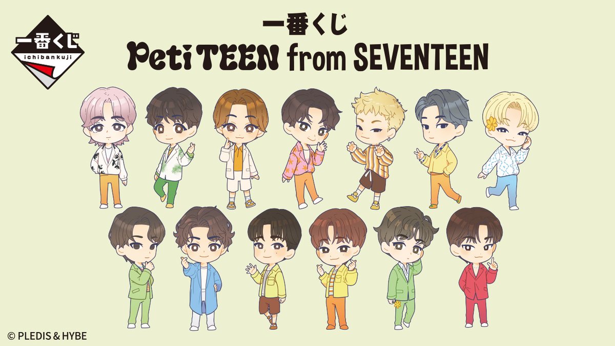 未開封 SEVENTEEN つながるアクリルオーナメント コンプリートセット SEVENTEEN セブンイレブン つながるアクリルオーナメント ジュン くじ