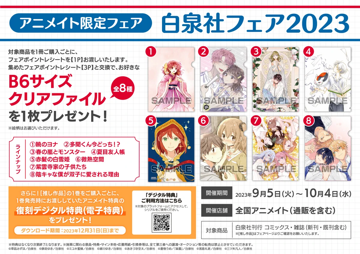 アニメイト大阪日本橋＠アルバイト募集中！ on X: 