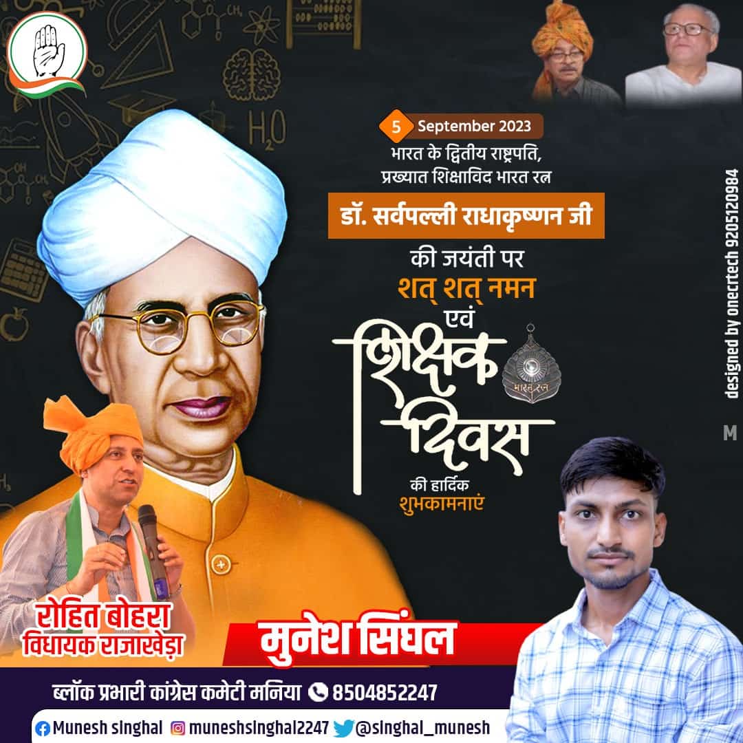 singhal_munesh's tweet photo. अज्ञानता के तम को समाप्त करने वाली अखंड ज्योति का नाम शिक्षक है। शिक्षक जीवन के अंधकार को दूर कर उसमें ज्ञान रूपी प्रकाश का संचार करते हैं। 
आप सभी को शिक्षक दिवस की शुभकामनाएं। 

#TeachersDay #TeachersDay2023 #शिक्षक_दिवस https://t.co/ZkzmuI3Mez