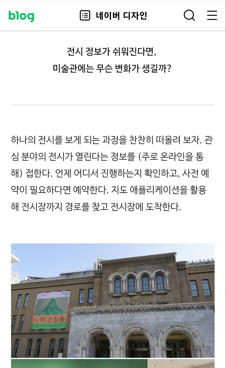 sosocomm's tweet photo. 하나의 전시를 보게 되는 과정을 떠올려 봅시다. 전시를 고르고 전시장까지 찾아가고 전시를 보는 동안 우리는 얼마나 많은 정보를 접하게 될까요? 그 과정 속에 있는 정보들은 과연 '모두'에게 유효할까요?
_
전시 관람에 쉬운 정보가 왜 중요한데요?
https://t.co/dnkxuGpvj1 https://t.co/1WQeYIN6ax