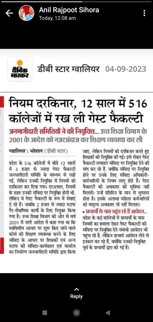 महाविद्यालय में कार्यरत जनभागीदारी /स्ववित्तीय 10000 से ज्यादा अतिथि विद्वानों की भी सुधि लीजिए जो  ₹8000 से  ₹10000 प्रतिमाह  कार्य करने को मजबूर हैं महापंचायत में जनभागीदारी/स्ववित्तीय अतिथि विद्वानों को भी आमंत्रित करे
<a href="/CMMadhyaPradesh/">Chief Minister, MP</a> 
<a href="/MohanYadav51/">Mohan Yadav</a> 
<a href="/JansamparkMP/">Jansampark MP</a>