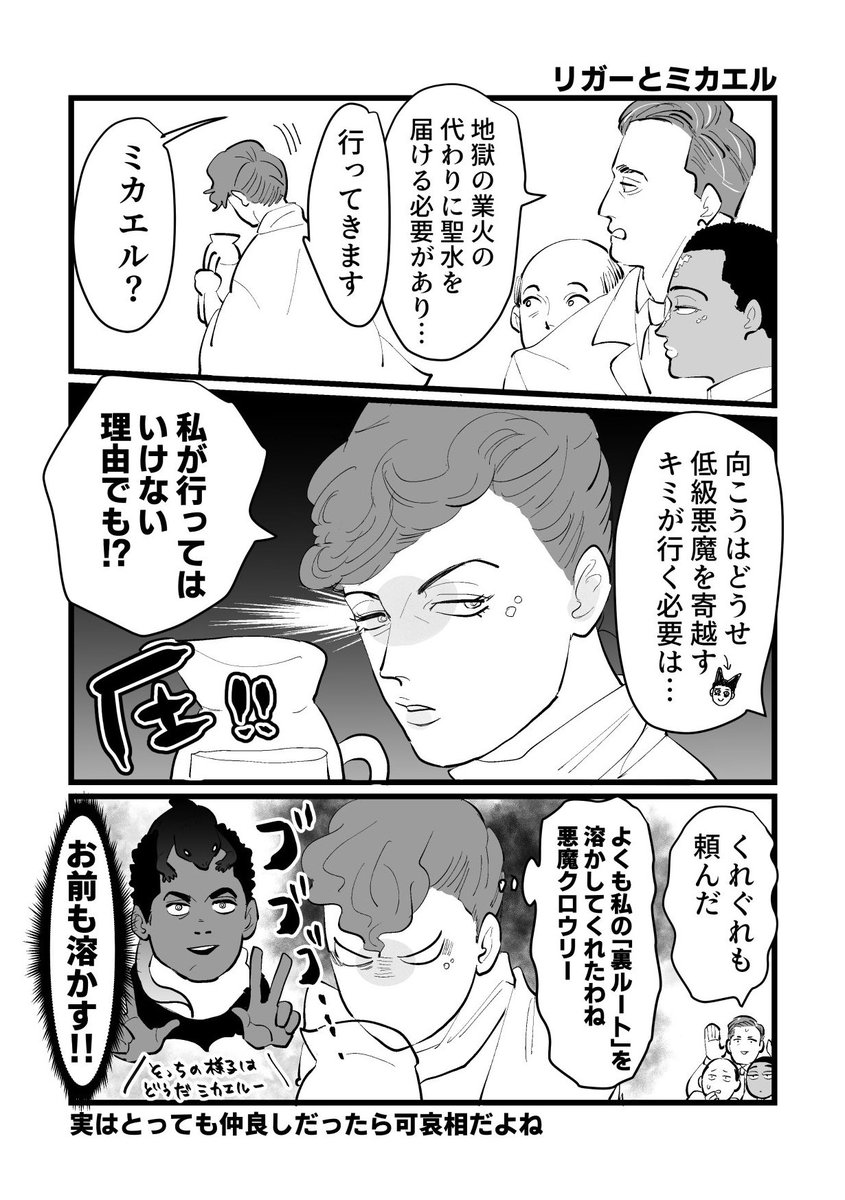 【本日のグオメ】

仲良しだったら悲しかっただろうなぁ 