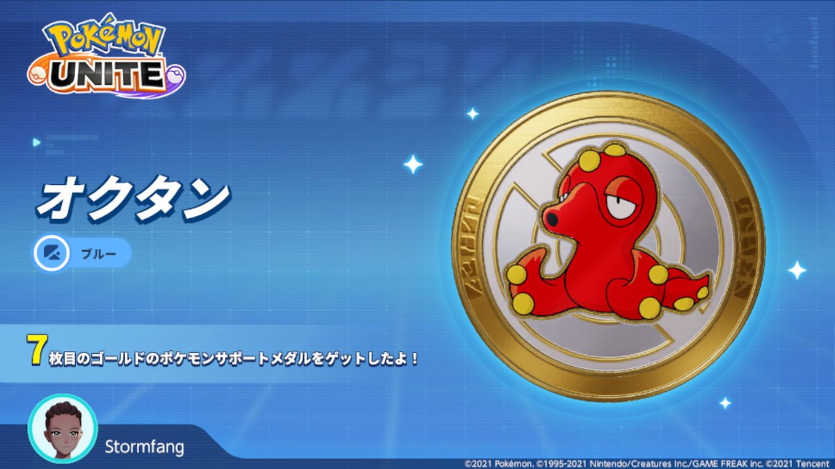 #ポケモンユナイト #NintendoSwitch