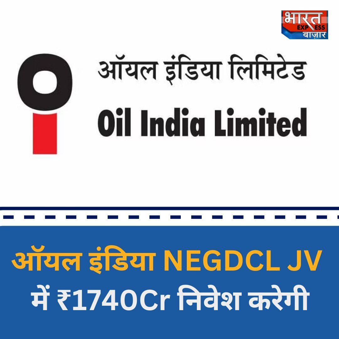 BE_Bazaar's tweet photo. #OilIndia के बोर्ड का बड़ा फैसला

#NEGDCL
#StocksInNews #StocksInFocus #StocksToWatch #BSE #NSE #StockMarket #Bazaar #BharatExpressBazaar https://t.co/v0nwYvSEcq