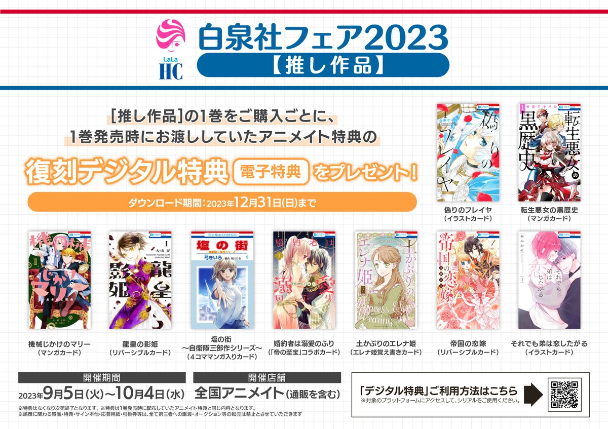 猫と私と金曜日 特製バインダー アニメイトフェア特典 猫と私と金曜日 特製バインダー アニメイトフェア特典