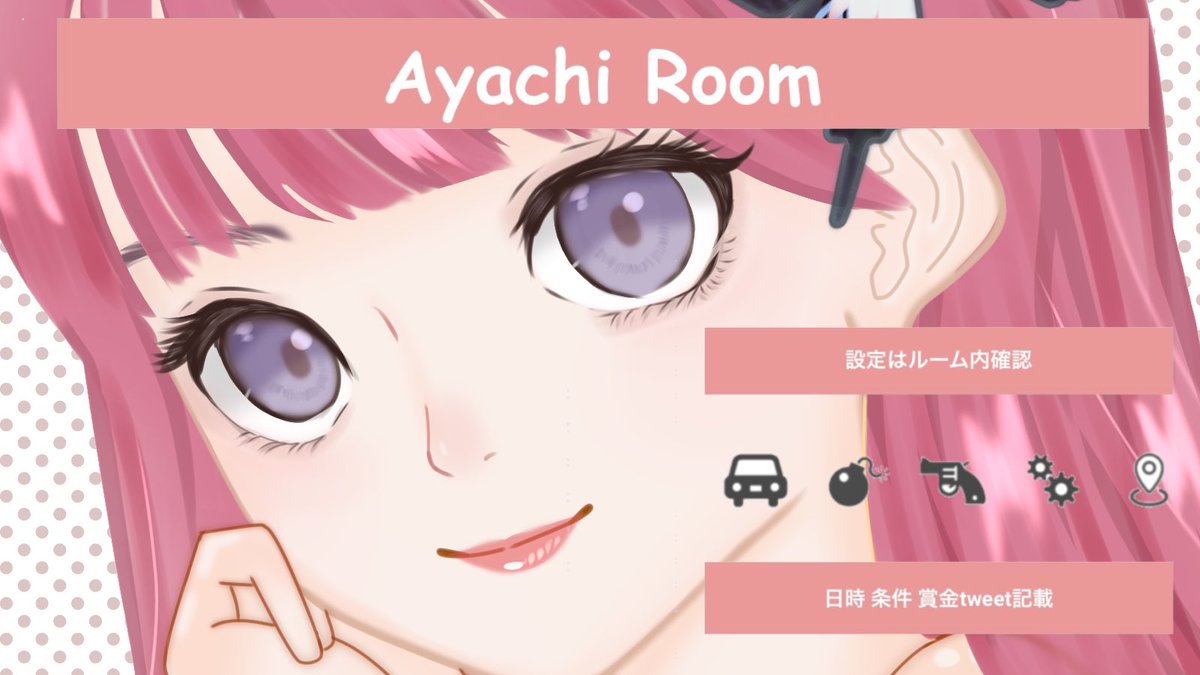 日時 │  9月5日 5日 19:00 #19時

形式 │  #シングル #シングルゲリラ
           #プライザ #ﾌﾟﾗｲｻﾞ #ゲリラ

📢 │ <a href="/r__ll_q/">🦋ྀི詳細用</a> → JUST

賞金 │ 確定1000 一般500

条件 │ F＆R〖 応・代・参 〗
<a href="/x_nyannyan/">葵</a>・@n1__v1 → FF🐈🦋付巻込○

応募 │ ID・19:00 シングル