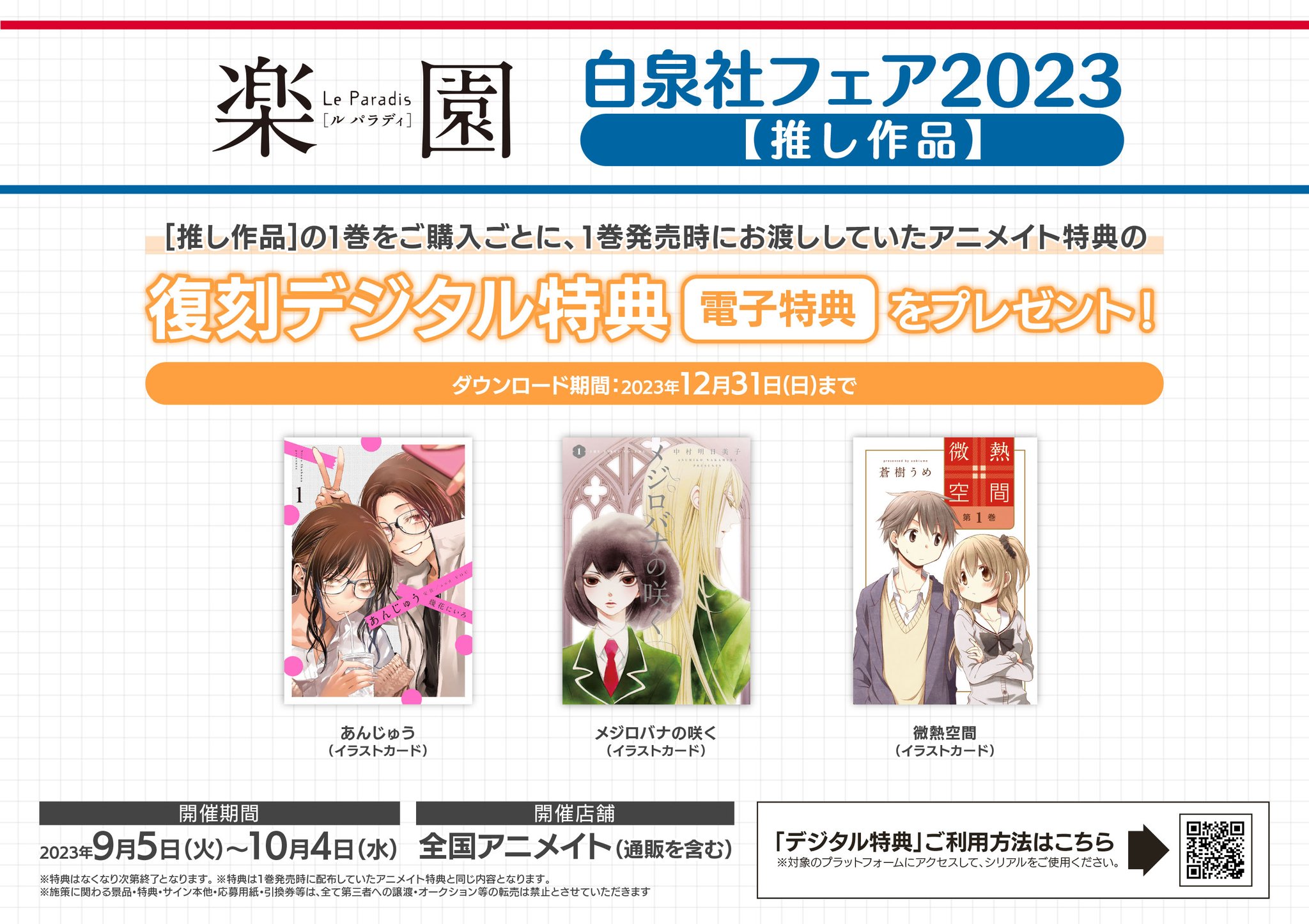 アニメイト大阪日本橋 on X: 