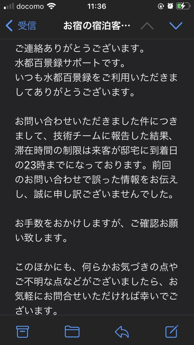 知府邸宅の来客時間の調整に関して運営さんから返答頂きました。

　訪問時間9時

❌10時に帰る
⭕️23時に帰る

だそうです。

情報共有のためリプライしときます。
スズさん　<a href="/Clanker208/">スズ</a>
萃果公主さん　<a href="/Himexxxringo/">苹果公主(比女林檎)🍎</a>
yonghuaさん　<a href="/yong_et/">yonghua</a>
みねさん　<a href="/mine_suito/">みね</a>