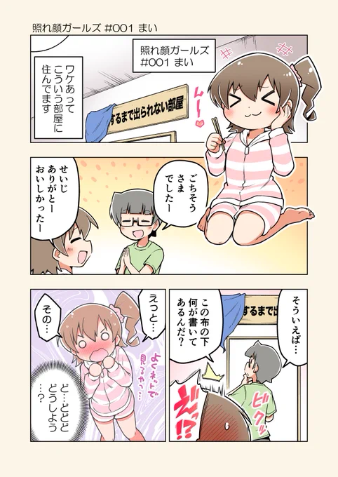 〇〇しないと出られない部屋に閉じ込めたのに全然そういう感じにならない2人