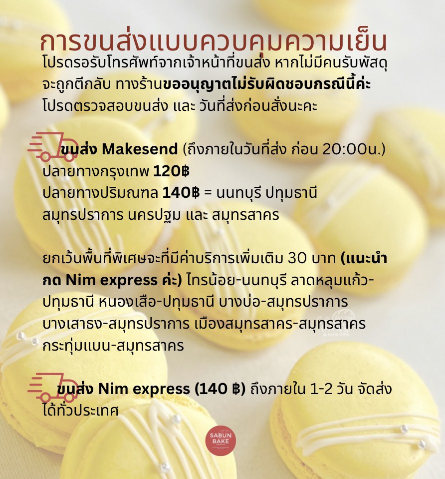 SABUNBAKE's tweet photo. [………รี+ฟอล สุ่มแจก5ชิ้น 1คน………]
🎏เปิดแผงแล้วค่ะ🎉
มาการอง
💝เซ���10ชิ้น10รส (เลือกไส้ไม่ได้)
💝กล่อง5ชิ้น(ลูกค้าเลือกไส้ได้)

รายละเอียดขนส่งแบบเย็น และ การจัดเก็บในรูปนะคะ

กดสั่งที่ลิ้งก์ : https://t.co/2Cj51Wd2Kd
ขอขอบคุณค่ะ 💕
#ชุมชนขนมหวาน https://t.co/kJtAjzCKiL