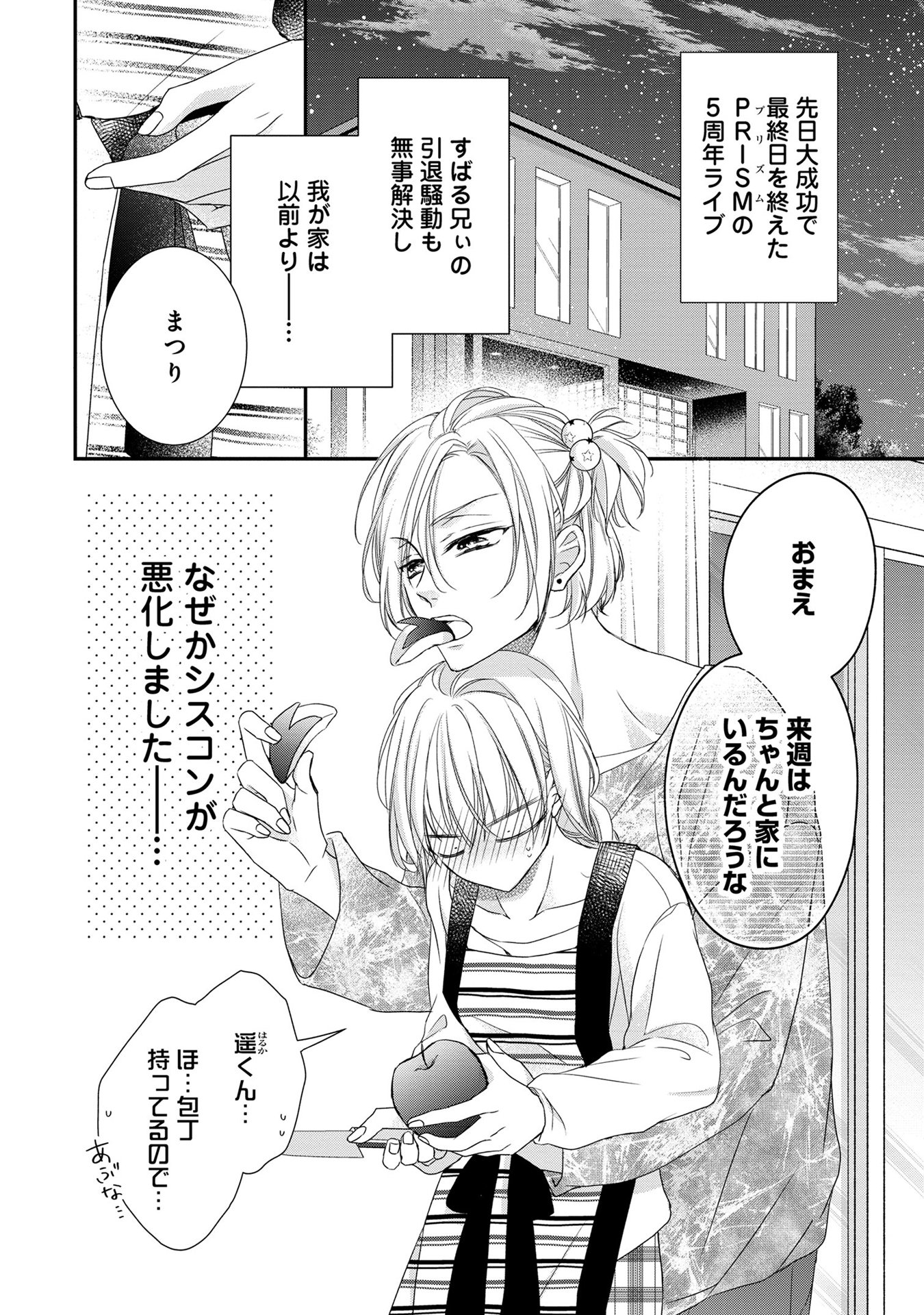 熱愛プリンスなど 大判コミック 大人女性の 新装版 熱愛プリンス