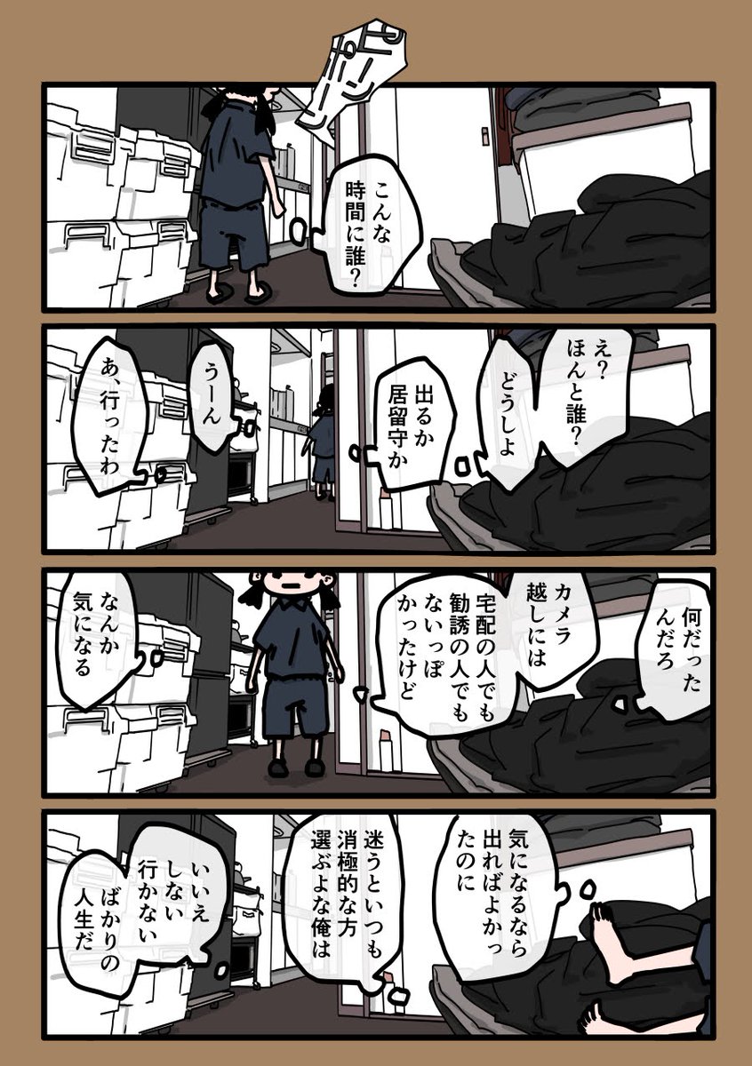 今日も一日 