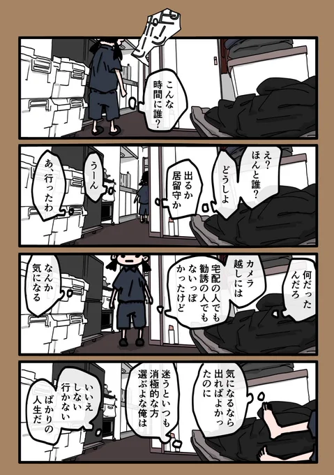 今日も一日 