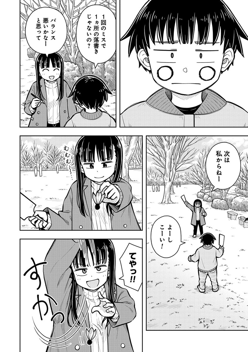 新年早々ん…んん～…(3/4)