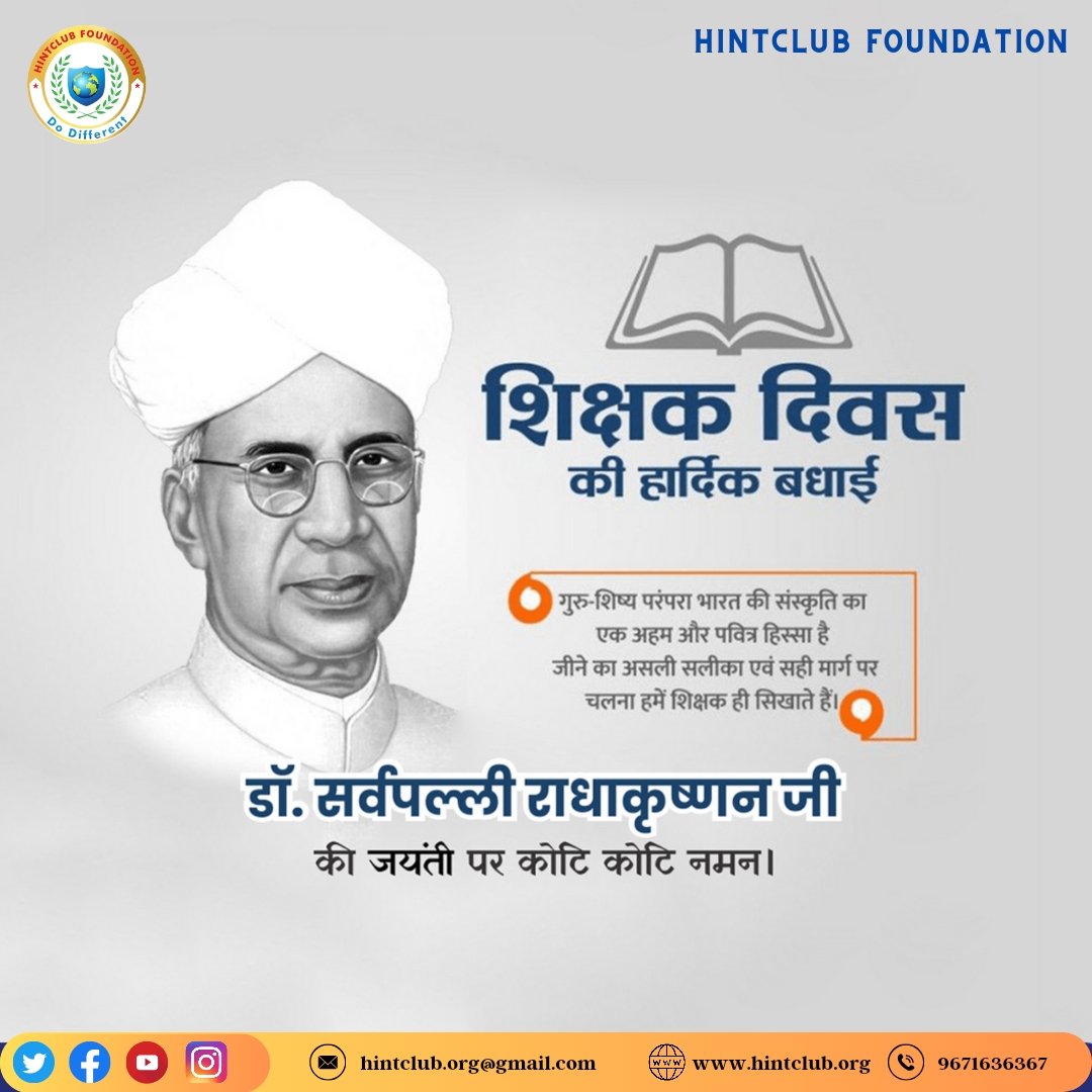 HintCluborg's tweet photo. #गुरू ब्रह्मा गुरू #विष्णु, गुरु देवो महेश्वरा 
गुरु साक्षात परब्रह्म, तस्मै श्री गुरुवे नम: 
#HappyTeachersDay #Guru 
#Hintclubfoundation https://t.co/ASnTP7KHYw