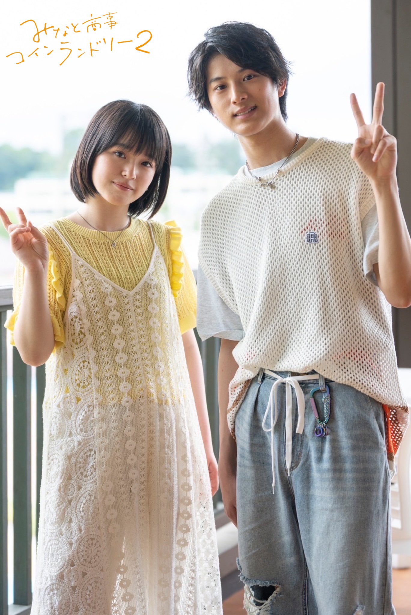 みなと商事コインランドリー2【ドラマ公式】 on X: 