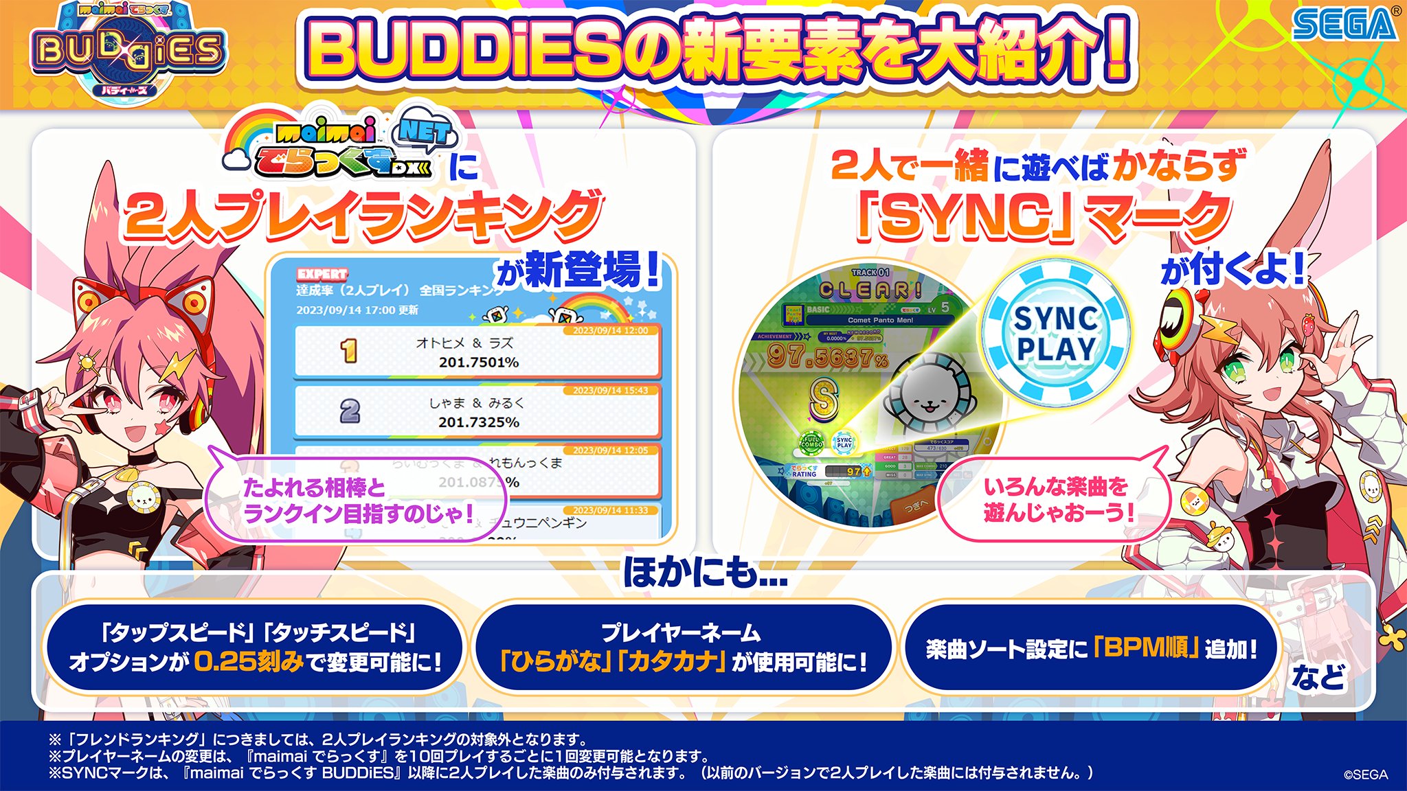 maimai でらっくす公式 on X: 