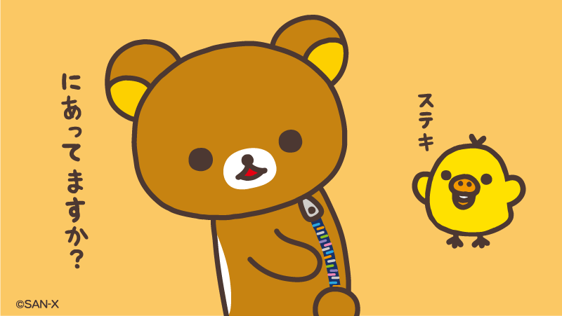 リラックマ ご当地 ファスナーマスコット 根付 ストラップ サンエックス レトロ リラックマ ご当地 ファスナーマスコット 根付 ストラップ