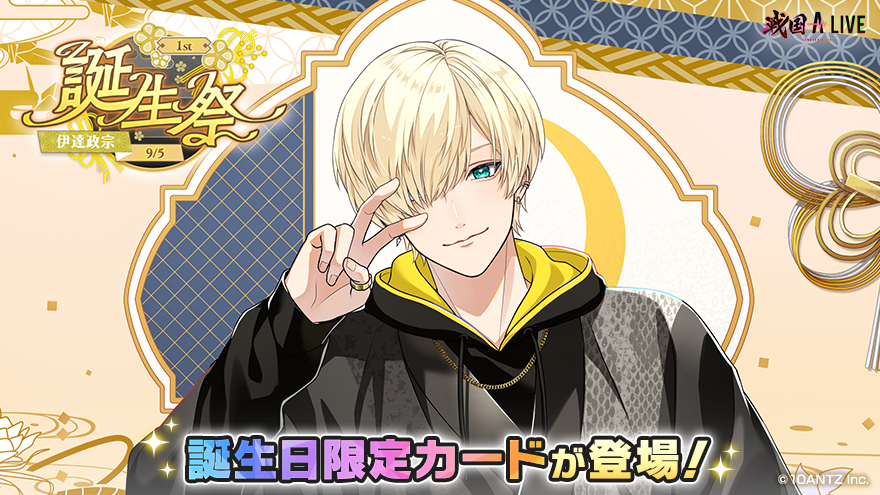 戦国 A LIVE 公式 on X: 