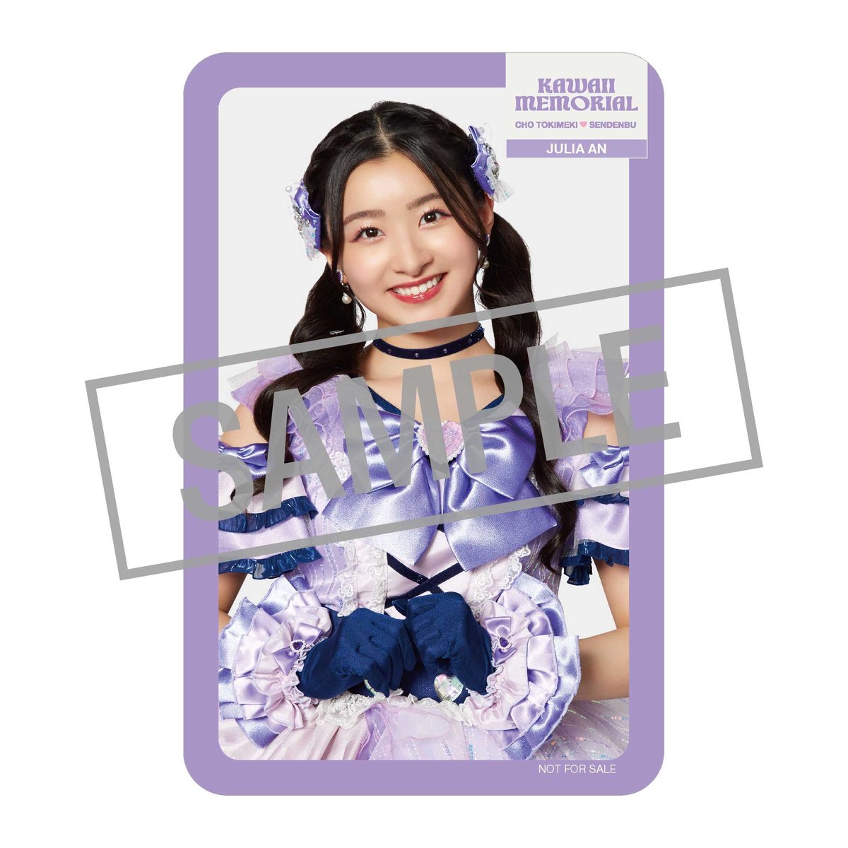 超ときめき♡宣伝部 トレカ「杏ジュリア」 - メルカリ