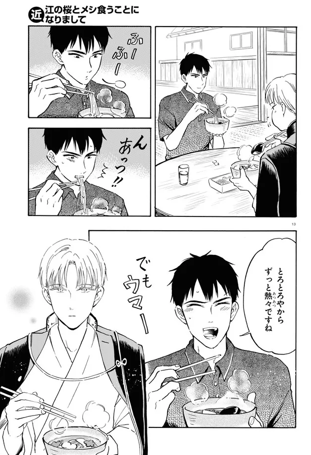 【#近江の桜とメシ食うことになりまして】
10膳目が各webで更新されております🍜
▼CW:
https://t.co/1ctE9qnvrb
▼Pixiv:
https://t.co/1mhQJJV63k
▼ニコニコ:
https://t.co/GlNTIdini6
🌸コミックス一巻発売中🍚
https://t.co/N4g09EZRXa