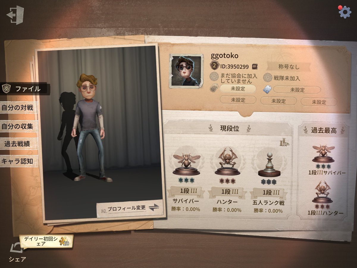 GGotokoo's tweet photo. 助けてください。
今日第五人格開いたらデータが吹っ飛んでました。
最初からになりました。。
運営には報告しました。
データ最初からになるとかこのゲームまじやばすぎ。。 https://t.co/voXWQZ2ggn