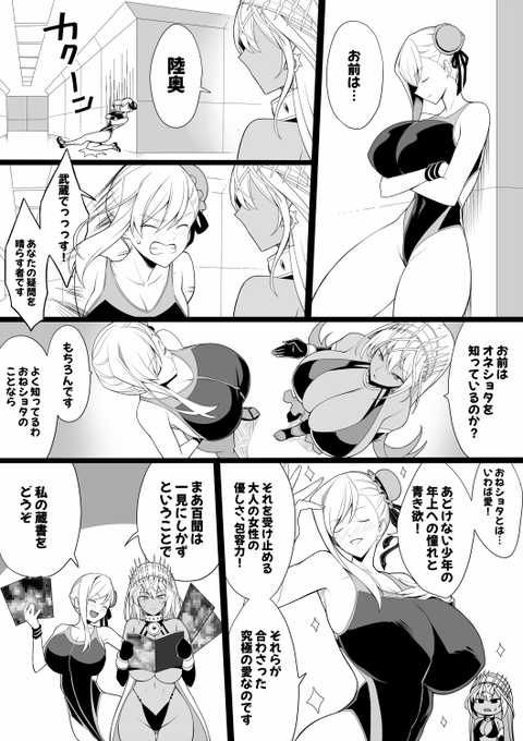 東方の女王におねショタを教える話(2/2) 