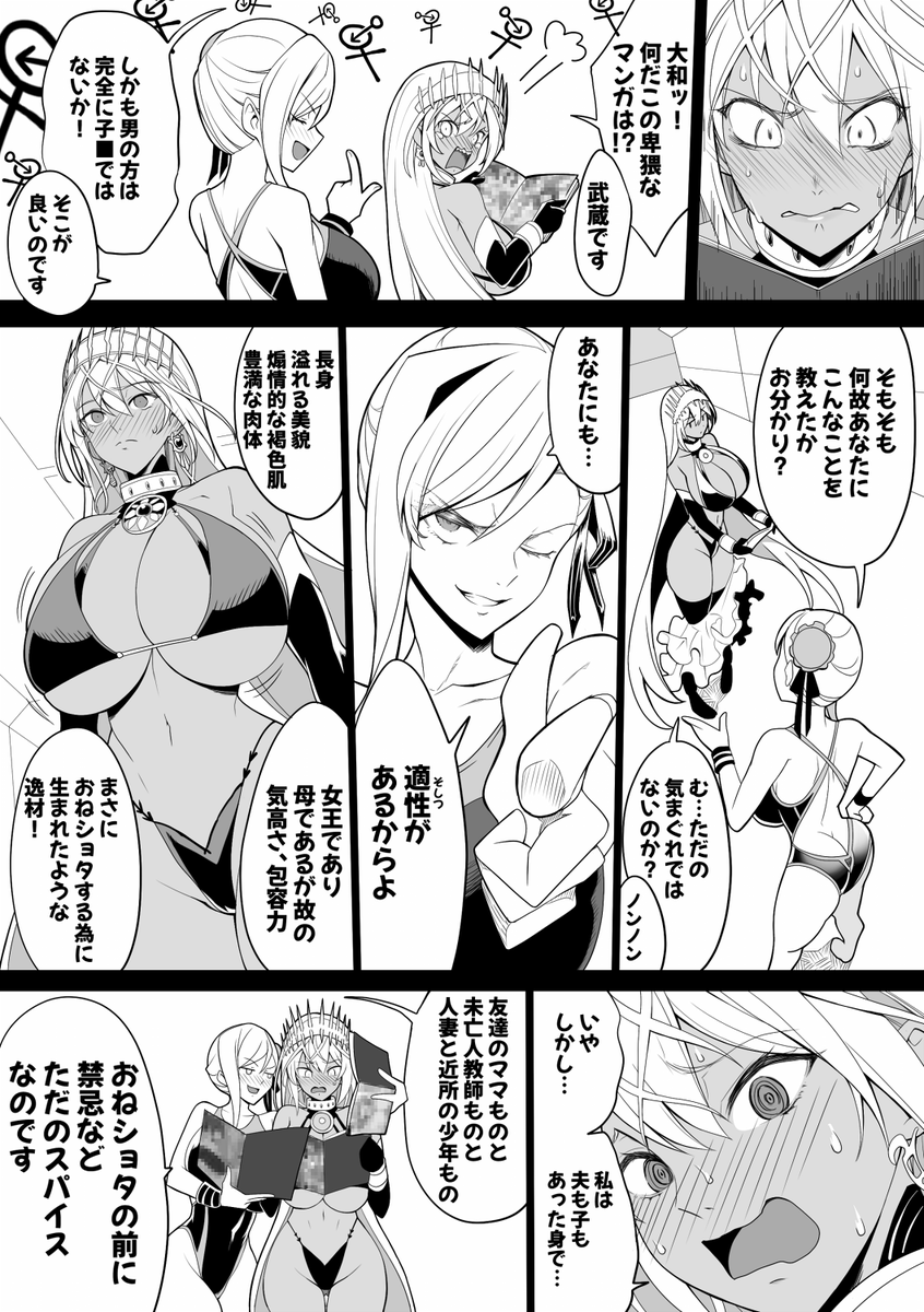 東方の女王におねショタを教える話(2/2) 
