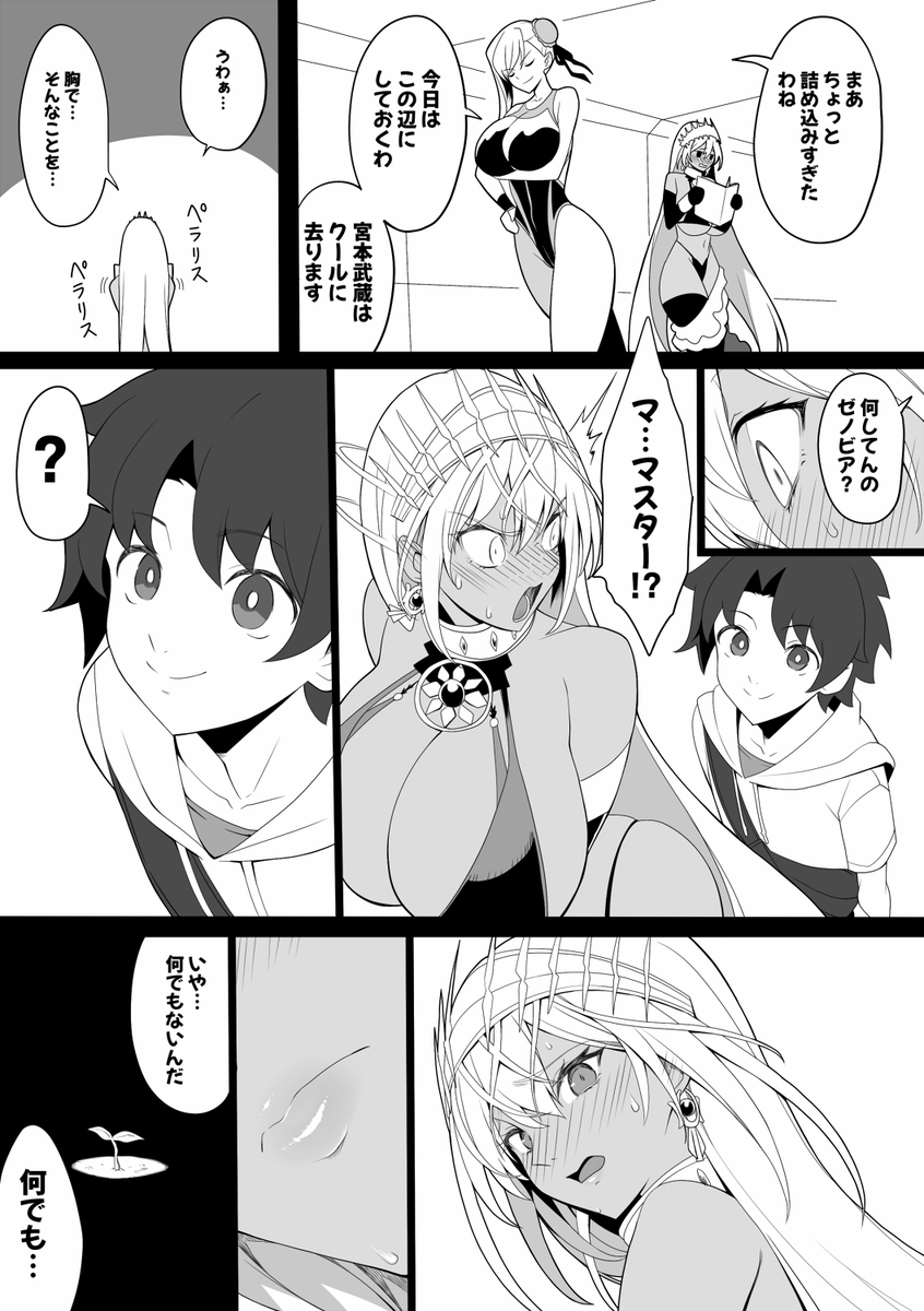 東方の女王におねショタを教える話(2/2) 
