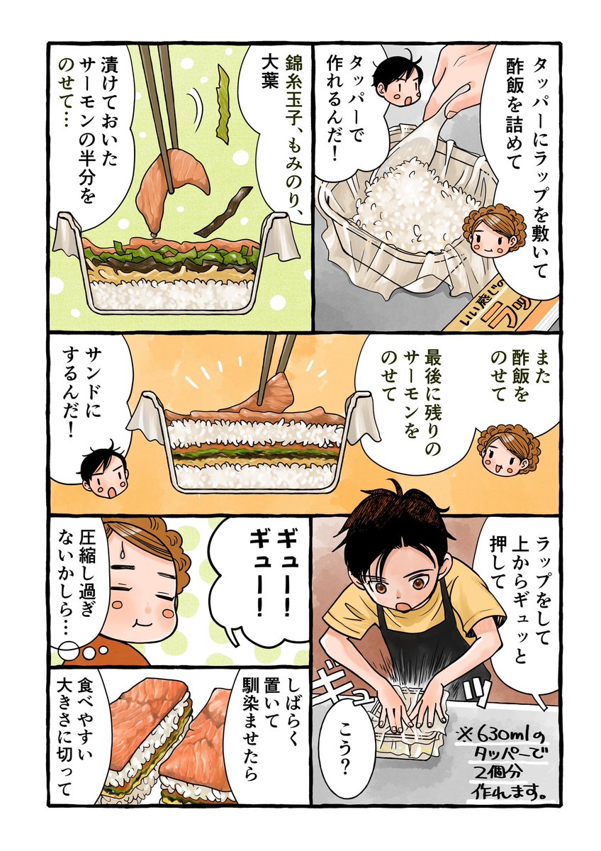 意外とカンタン!ギュッと押して、楽しい押し寿司♪
#PR #TABLEVA
https://t.co/ZNppe4wvc3